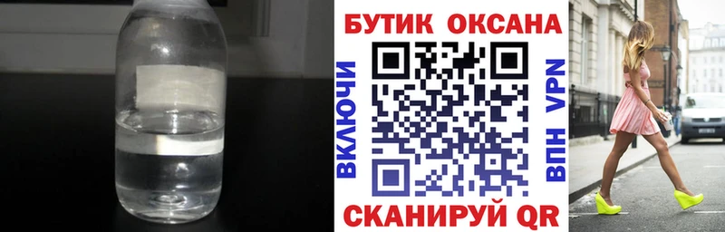 Бутират бутик  Ленинск 