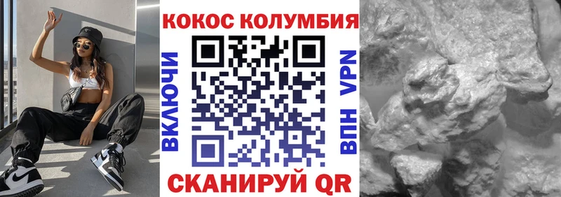 Кокаин Колумбийский  omg ссылки  Ленинск 