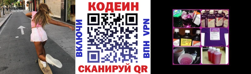 Codein Purple Drank  Ленинск 