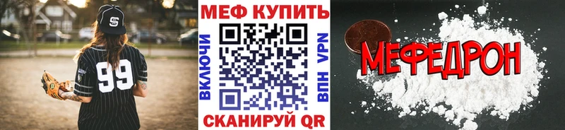 площадка состав  Ленинск  Меф VHQ  купить  сайты 