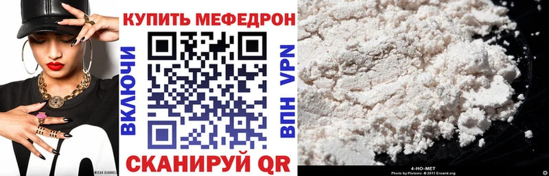 Мефедрон мука Ленинск