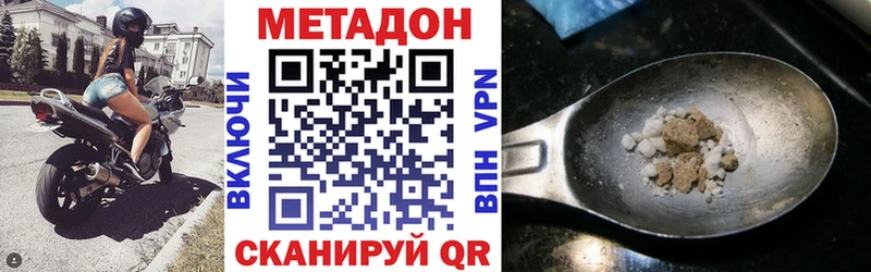 MEGA ссылки  Ленинск  МЕТАДОН VHQ  закладка 
